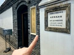 -北京鲁迅博物馆(北京新文化运动纪念馆鲁博馆区)
