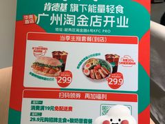 -KPRO肯律轻食(淘金店)