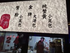 -裕兴记•蟹黄面馆(人民广场店)