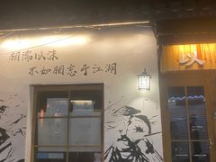 -盂城驿-南门大街