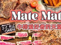 -MEAT MATE 鲜食肉铺(北京太古坊店)