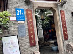 -31号公馆(黄兴广场白果园店)