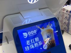 -煲珠公·老红糖珍珠奶茶(长宁龙之梦店)