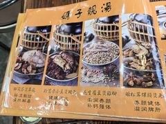 -农汤老店(顺联公园里店)