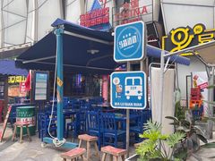 -马路边边串串香(339店)