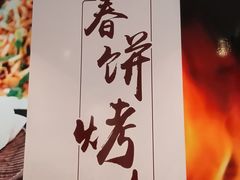 -陈阿婆鱼头泡饼·京味菜(复兴路店)
