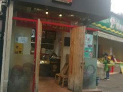 门面-老枝花滷(鹭岛店)