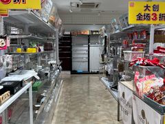 -大创十元超市(苏州泉屋店)