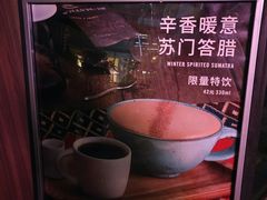 门面-星巴克臻选(苏州久光百货店)