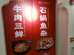 -肖记公安牛肉鱼杂馆·省级非物质文化遗产(崇仁路江滩直营店)