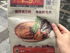 -老三样·美食研究中心(世贸路店)