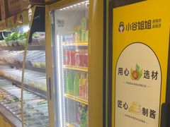 -小谷姐姐麻辣拌·麻辣烫(百子湾店)