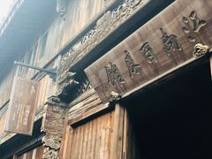 -乌镇东栅景区-江南百床馆
