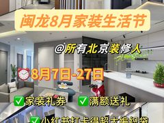 -闽龙广场