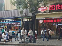 -老昌春饼(中央大街店)