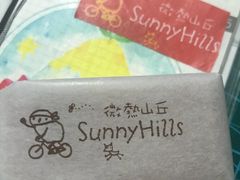 -微热山丘(台北民生公园门市店)