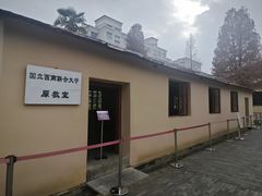 -云南师范大学(一二一西南联大校区)