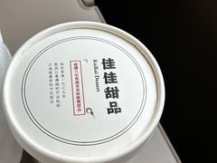 -佳佳甜品(寧波街總店)