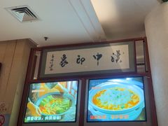 -江城小馆陕南妈妈菜·全球旅行餐厅(钟楼店)