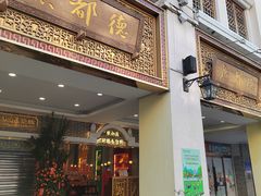 -点都德(北京路贰店)