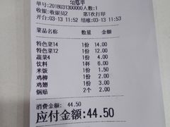 账单-浦东图书馆读者餐厅