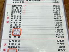 -乐山第一家临江鳝丝(茶坊路店)