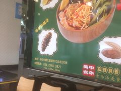 菜单-金乐活美食(中街店)