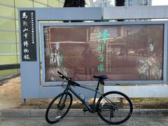 -马鞍山市博物馆