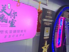-关你鬼室大型密室逃脱(佛山创意园店)