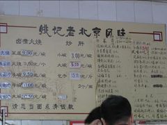 菜单-姚记炒肝店(鼓楼店)