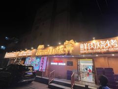 -东北小板凳地摊烧烤(泰来街店)