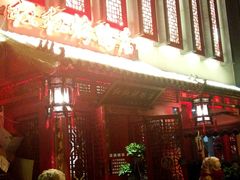 门面-红红烤鸭店(西单店)