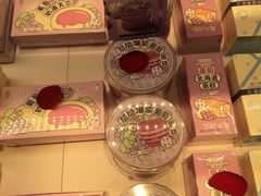 -好利来(十里河店)