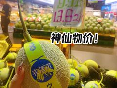 -水果天空(东葛店)