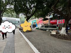 -十八梯眼镜面(五红路店)