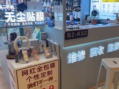 -锦鲤快修·手机电脑维修·回收(维璟印象城店)