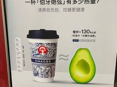 -霸王茶姬(北京路汇嘉店)