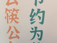 -新聚丰菜馆(太监弄店)