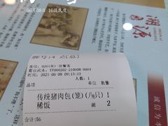 账单-狗不理(山东路总店)