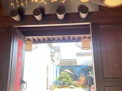 -走马楼饭庄(慈城古县城店)