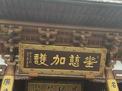 -径山寺