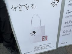 -喜茶(东莞厚街万达店)