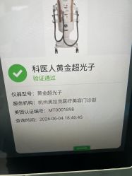 -杭州奥拉克医疗美容门诊部