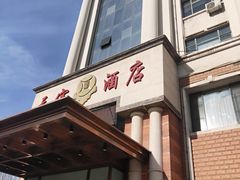 -天宝酒店(万达店)