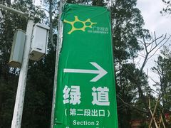 -广州市流溪河国家森林公园
