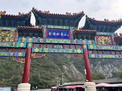 -妙峰山风景名胜区