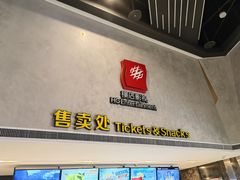 -横店影城(南京水游城店)