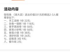 -饭怕鱼·黄焖鲟龙鱼(湖大店)