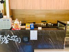 -有茶空间(万科金色半山店)