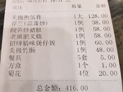 -美极鲜食坊(宝安南路店)
